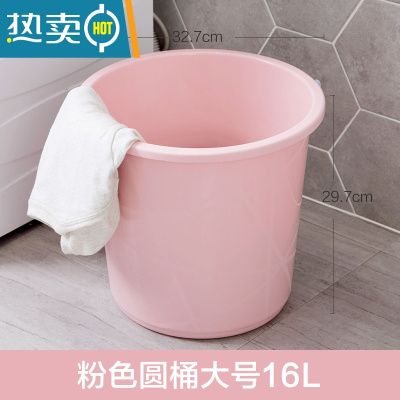 敬平塑料加厚大水桶带提手把家用大容量储水桶学生宿舍洗澡洗衣桶圆桶 北欧粉-16L