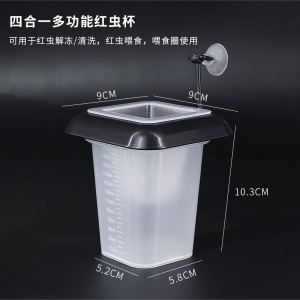 鱼缸多功能红虫杯丰年虾喂食器小型鱼定点投喂器自动悬浮喂食圈