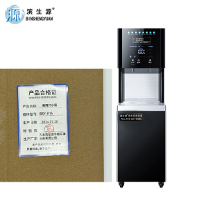 滨生源商用净水设备三级过滤系统玻璃面板15升BSY-B15(台)