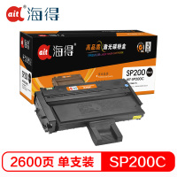 海得 AIT-SP200C硒鼓专业版黑色单支装适用理光SP200SF SP201 SF(SP200C)打印页数 2600