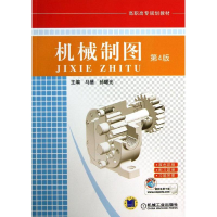 醉染图书机械制图9787111427889