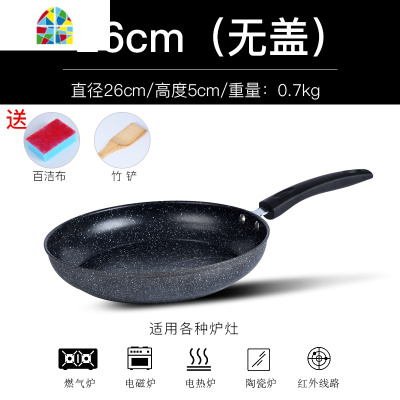 26cm平底锅不粘锅无油烟煎锅小炒锅电磁炉燃气灶通用 FENGHOU 28CM不带盖
