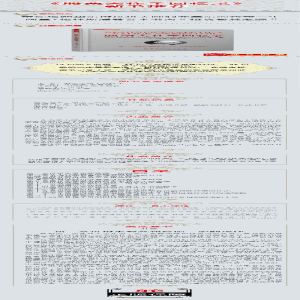 [M]股票大作手回忆录-9787203104179