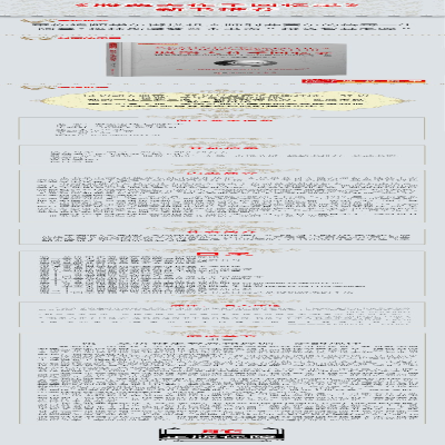 [M]股票大作手回忆录-9787203104179
