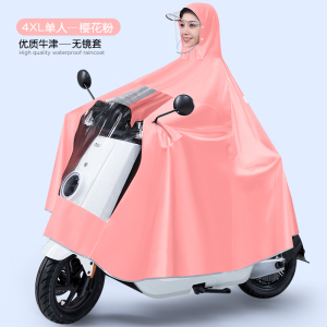 [补贴10%]雨衣电动车女新款加大双人全身长款防暴雨摩托电瓶车专用高级雨披