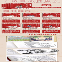 [M]烽火三少年 彩插版 邱勋 著 -9787548813842