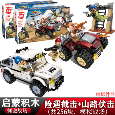 启蒙Legao积木拼装玩具儿童男孩子绝地求生变形军事航母模型6山路伏击+险遇截击