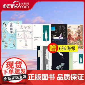 [央视网]读库漫编选第六弹 全5册漫符图谱野草也要心怀大志107号室通信在一个人的夜晚想和你说的十件事光与窗漫画书籍 漫