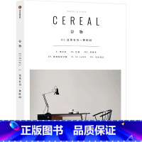 谷物01:这里有另一种时间 [正版]谷物 1-17 英国Cereal编辑部 编 深陷温柔生活 生活旅游生活系列读物 大宅