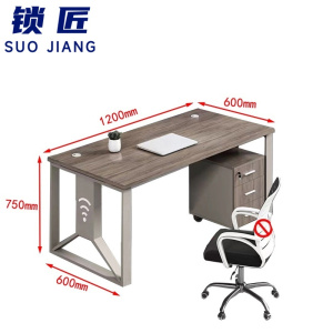 锁匠 电脑桌单人位+活动柜/套