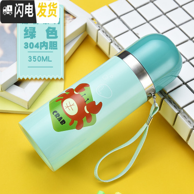 三维工匠保温杯304不锈钢内胆大容量办公商务送礼学生保温男女士便携水壶 绿色动物350绿色