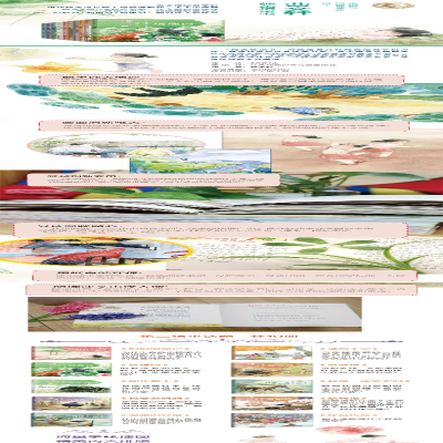 [M]谁的天空/曹文轩纯美桥梁书 曹文轩 著 -9787558412820