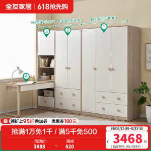 全友家居衣柜书柜一体式组合衣柜多元储物收纳柜儿童衣柜