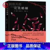 [正版]博集天卷完美婚姻 一部笔尖透着寒气的心理悬疑小说,20世纪福克斯购入影视版权,《星期日泰晤士报》热卖书 外国文