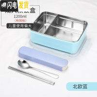 三维工匠学生304不锈钢保温饭盒 儿童隔热长方形密封防漏便当盒 成人餐盒 北欧蓝带隔(成人款)