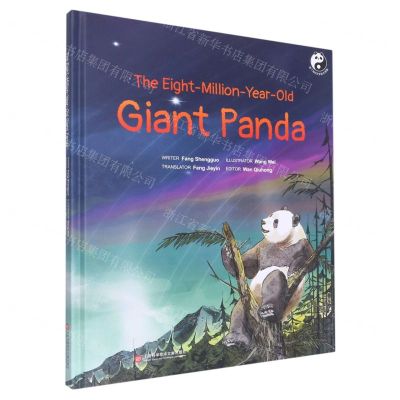 [N]活了800万岁的大熊猫(英文版)(精)-9787543985032