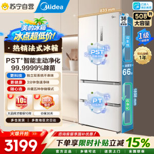 美的508L法式四开门冰箱双系统双循环一级能效除菌净味风冷大容量BCD-508WTPZM(E)极地白国家补贴