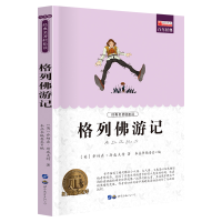音像格列游记乔纳森·斯威夫特