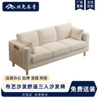 北尧长青出租房可拆洗沙发家用卧室出租房三人位舒适小沙发