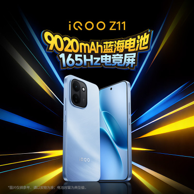 [预约新品]iQOO Z11 敬请期待新品发布会