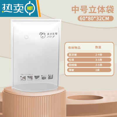 敬平免抽气压缩袋整理袋被子衣物专用收纳衣服器密封家用棉被收纳袋 中号立体袋60*80*32cm 5个装