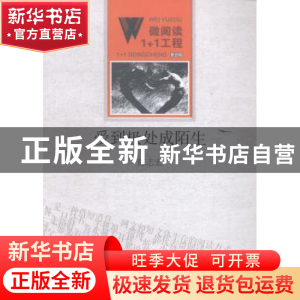正版 爱到极处成陌生 陈志宏 百花洲文艺出版社 9787550010758 书