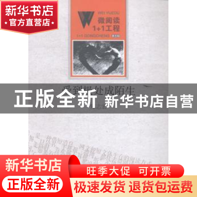 正版 爱到极处成陌生 陈志宏 百花洲文艺出版社 9787550010758 书