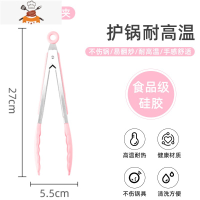 不粘锅硅胶铲炒菜铲子可高温家用不锈钢厨具专用护锅硅胶锅铲套装 敬平 粉色食品夹/食品级硅胶材质/收藏加购优先发货