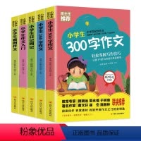 [正版]小学生起步作文全套5册 班主任 一二三年级上下册同步作文书注音版入门1-2-3年级作文提升小学辅导看图写话满分作