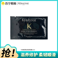 KERASTASE卡诗黑钻钥源鱼子酱发膜保湿护发亮泽顺滑护发素小样试用装15ml
