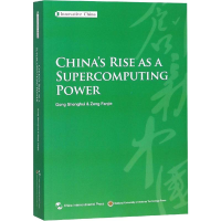 音像超算之路龚盛辉,曾凡解