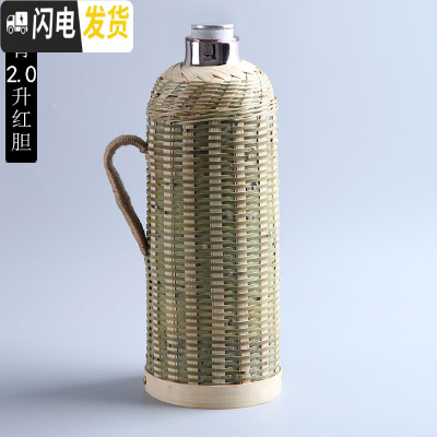 三维工匠竹编热水壶家用老式暖水壶玻璃内胆复古开水壶茶室保温瓶竹编暖壶 桔色竹青壳2.0红胆