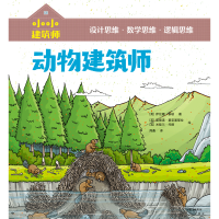 音像动物建筑师/小小建筑师萨伦娜·泰勒