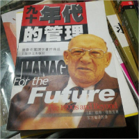 正版新书]九十年代的管理彼得·德鲁克著9787532722211