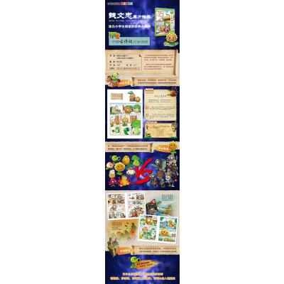 植物大战僵尸JLF5