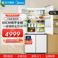 美的571升十字双开四门60cm超薄系列嵌入式变频底部散热家用电冰箱BCD-571WUSPZM(E) 流苏白