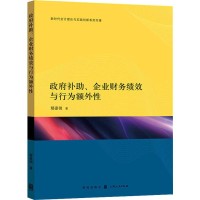 音像补、企业财务绩效与行为额外鄢姿俏