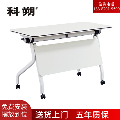 科朔 折叠桌条桌长条会议桌翻版桌会议桌1200W*500D*750H FT-14112