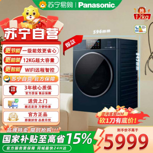 松下滚筒洗衣机XQG120-E228 12KG大容量双智能投放 LED彩屏节能导航 天暮蓝不锈钢内桶 一级能效