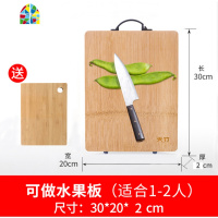 整竹菜板切菜板非实木家用砧板厨房案板大面板小占板刀板 FENGHOU 45*30*2.5[特厚整竹板]