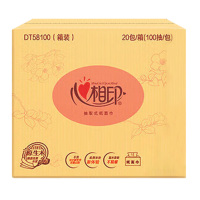心相印抽纸亲肤舒适柔韧调和湿水不易破3层100抽*20包DT58100