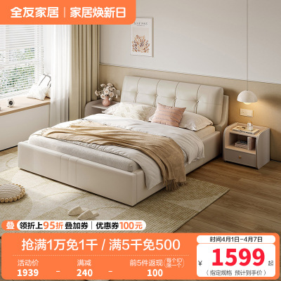 全友家居 现代简约时尚牛皮皮艺双人床1.8米婚床软床轻奢皮艺软靠床