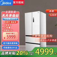 美的(Midea)BCD-520WUFPZM(E)海贝白 520升多门双变频一级能效净味抗菌干湿分储冰箱