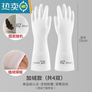 敬平丁腈橡胶洗碗手套女家务厨房耐用冬季加绒家用洗衣服刷碗干活防水 加绒款买2送2[共4双] S