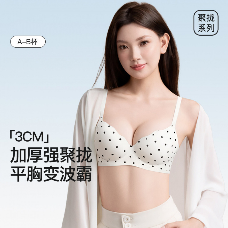 3CM加厚波点无痕内衣女小胸专用聚拢显大上托收副乳防下垂文胸罩