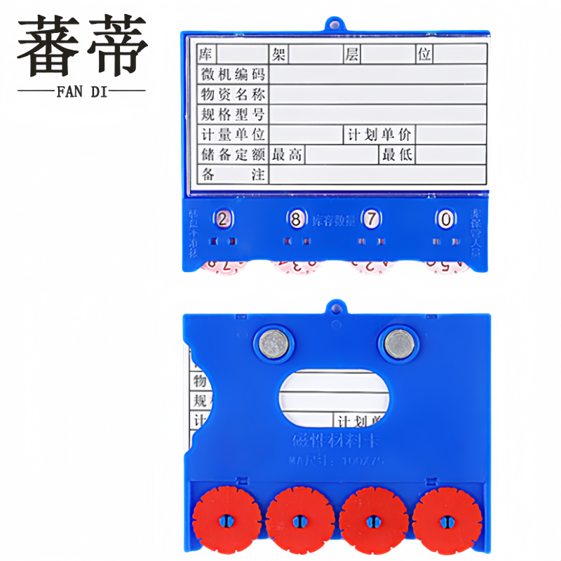 蕃蒂磁性标签四轮75*100强磁个