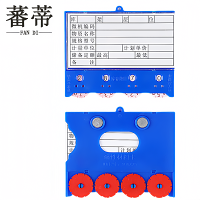 蕃蒂磁性标签四轮75*100强磁个