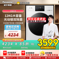 松下(Panasonic)全自动滚筒12kg XQG120-NWAK
