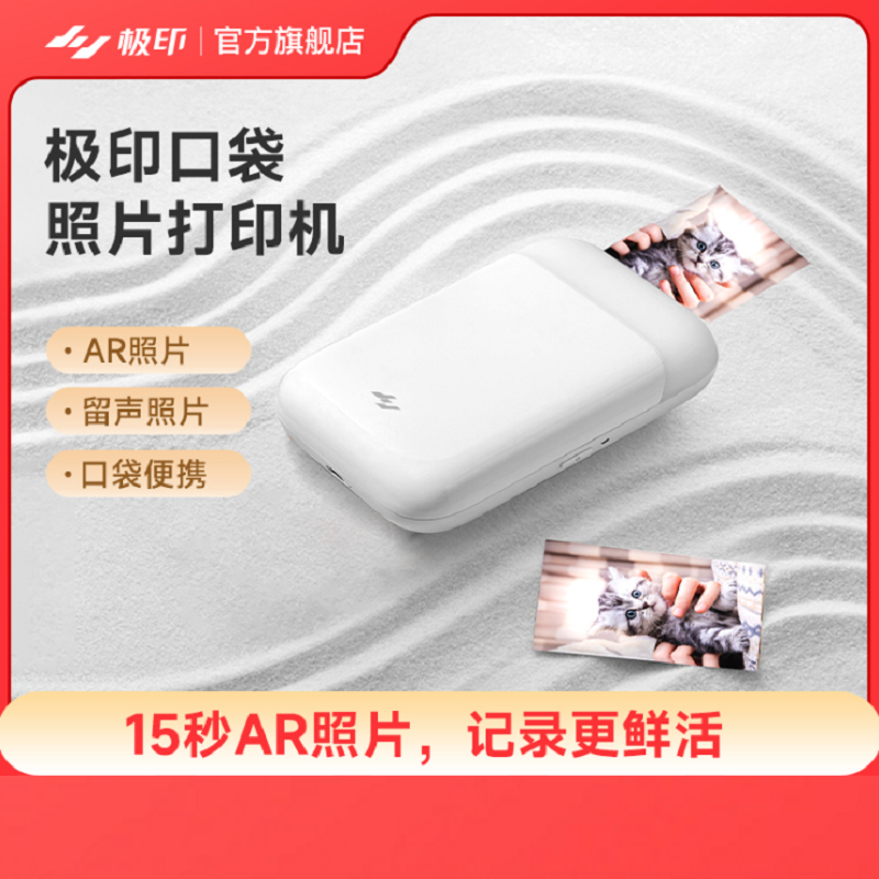 极印 口袋照片打印机N1套餐(打印机+彩色相纸50张装)三寸小型便携智能高清无线 云朵白
