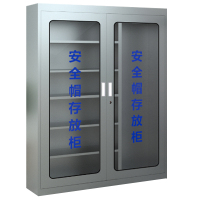 芙瑞塔不锈钢安全帽柜120*36*160cm台